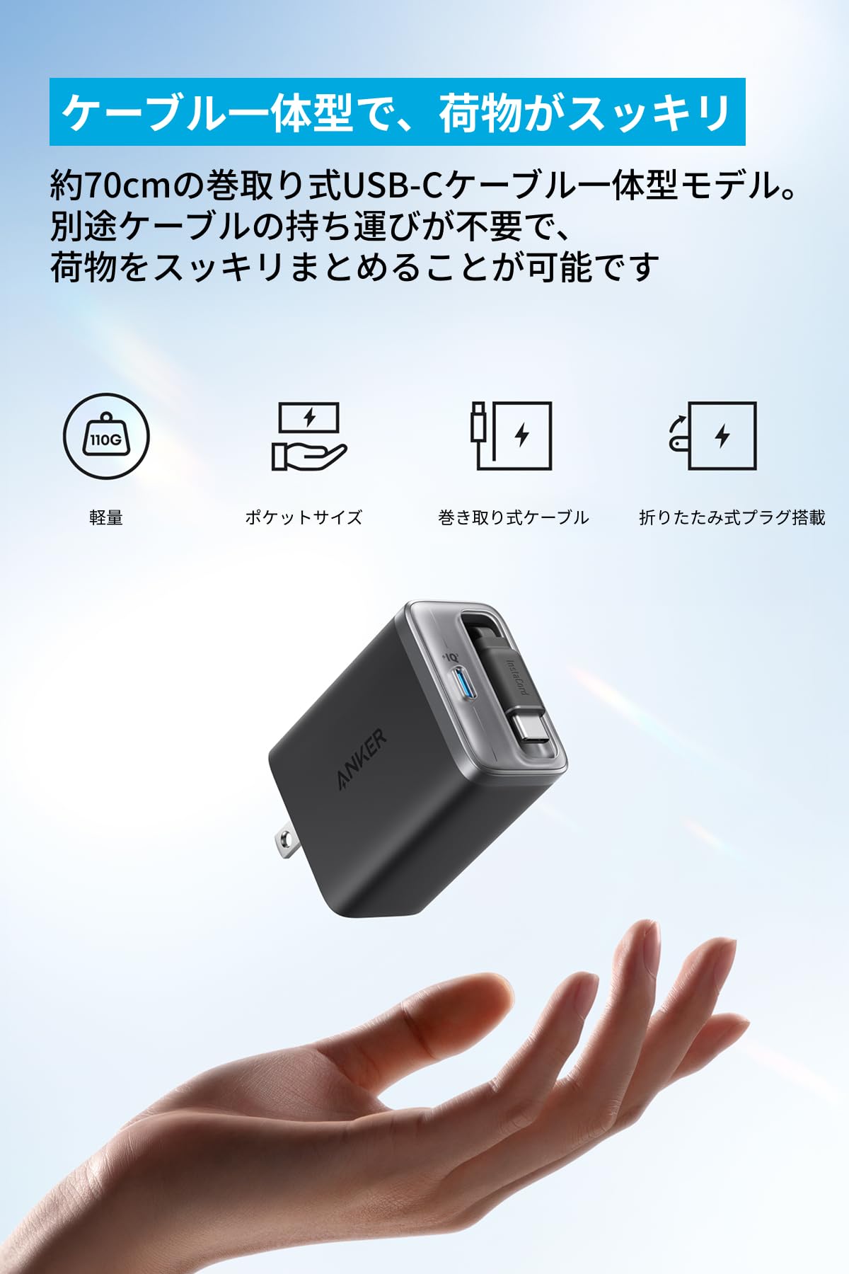 Anker Nano Charger 35W 巻取り式 USB-Cケーブル ブラック USB PD 急速